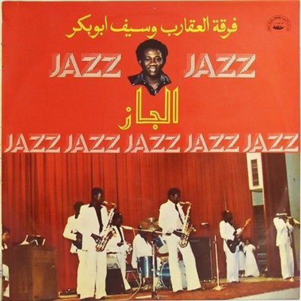 New Releases of Sudanese Music